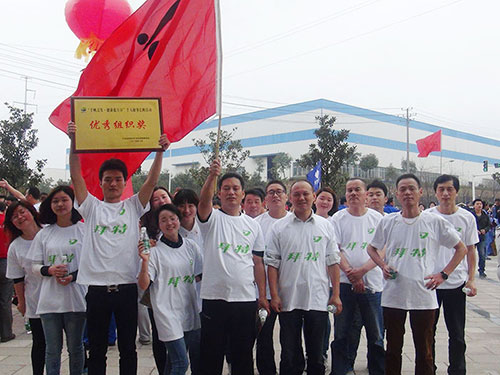 健身長(cháng)跑優(yōu)秀組織獎