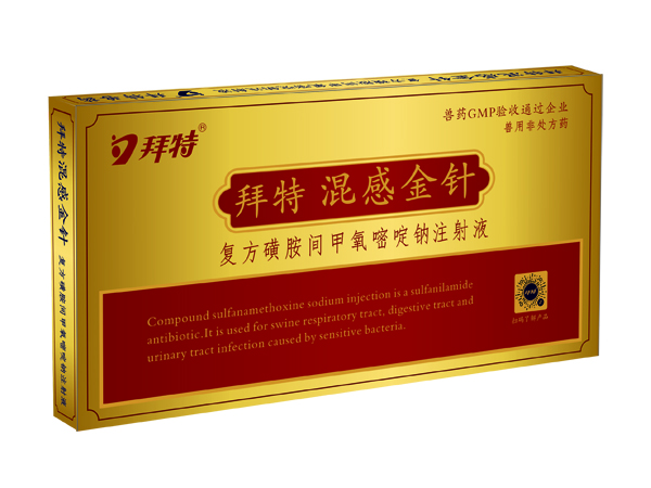 拜特混感金針（復方磺胺間甲氧嘧啶鈉注射液） 