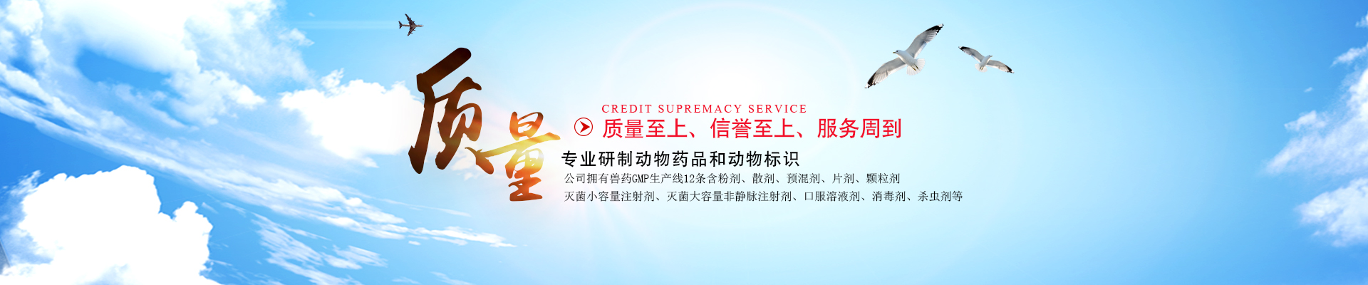 長(cháng)沙拜特生物科技研究所有限公司_動(dòng)物用注射藥|長(cháng)沙動(dòng)物用口服液|拜特水產(chǎn)藥