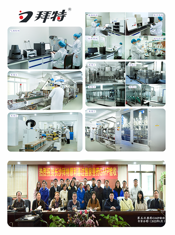 長(cháng)沙拜特生物科技研究所有限公司,動(dòng)物用注射藥,長(cháng)沙動(dòng)物用口服液,拜特水產(chǎn)藥,微生態(tài)制劑,動(dòng)物用粉散劑,拜特生物科技